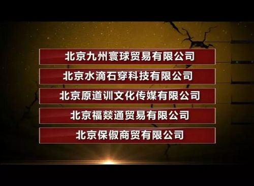 套路貸背后的害群之馬 公證員、律師、警察與金融外包服務的角色剖析