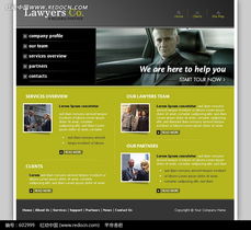 打造專業(yè)印象 商務(wù)網(wǎng)站網(wǎng)頁(yè)設(shè)計(jì)與模板應(yīng)用指南