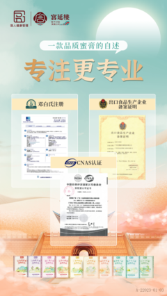創(chuàng)新科技賦能大健康 宮延樓天使心集團(tuán)引領(lǐng)保健食品品質(zhì)騰飛
